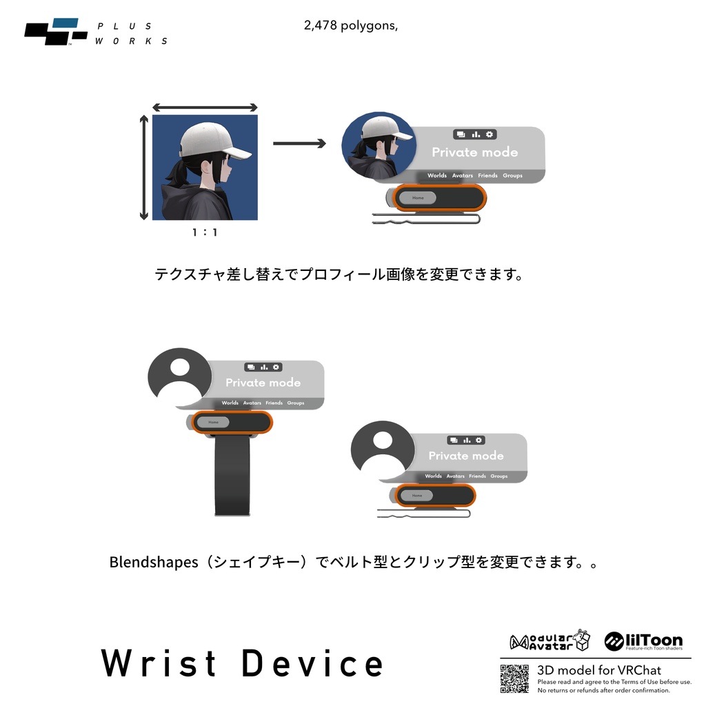 Wrist Device【VRChat アバター装飾品】