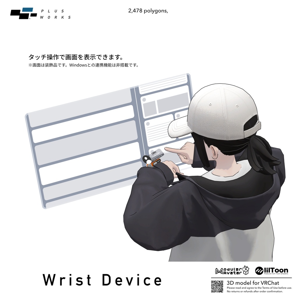 Wrist Device【VRChat アバター装飾品】
