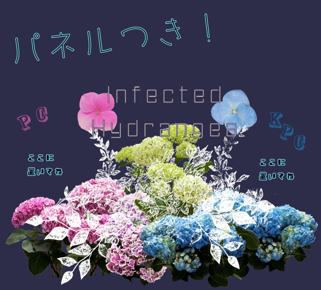 【CoC】Infected Hydrangea