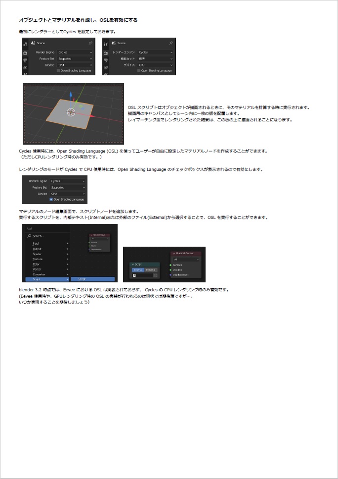 Blender Cycles レンダラーでレイマーチングしてみよう 第2.2版