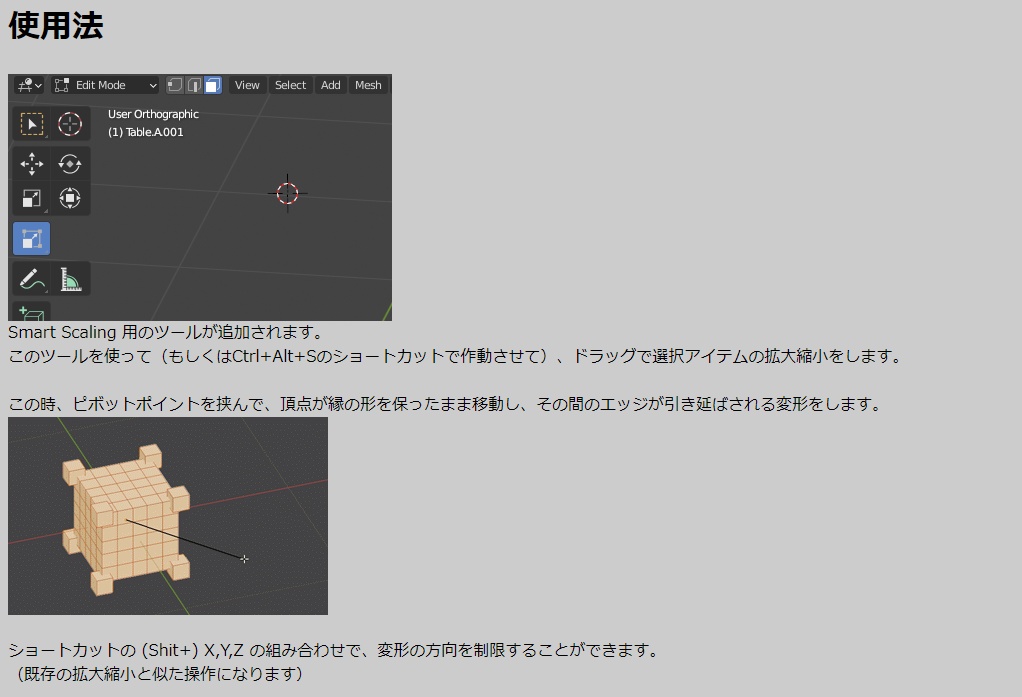 SmartScaling(Ver0.7)