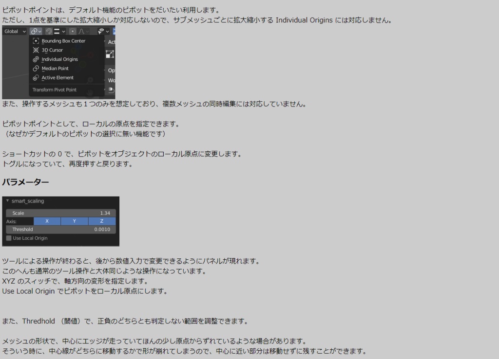 SmartScaling(Ver0.7)
