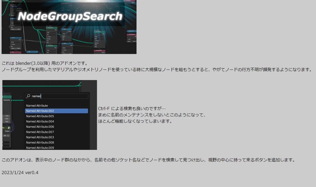 Node Group Search Ver.0.7