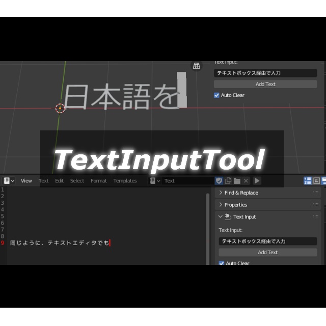 Text Input Tool ver. 0.4 - Q@スタジオぽぷりのブース - BOOTH