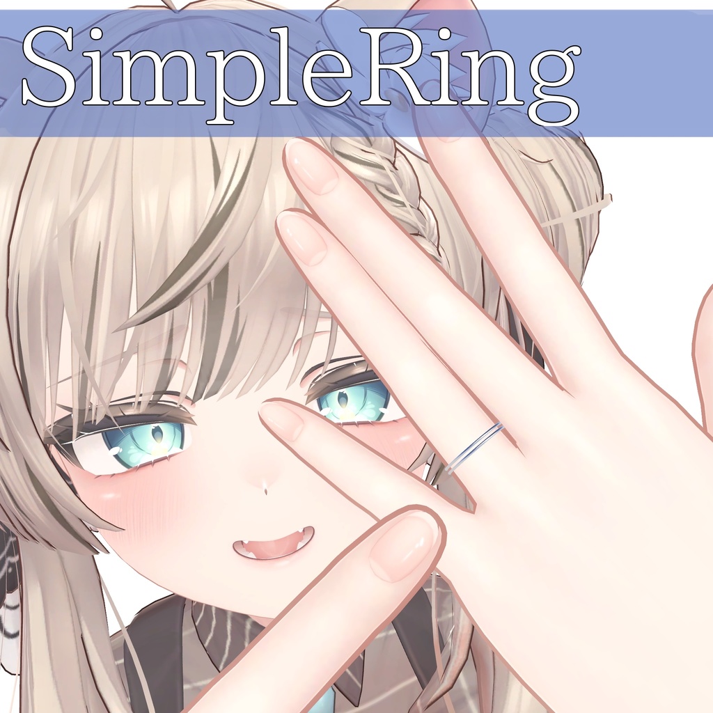 【３アバター対応】SimpleRing ‐シンプルリング‐【VRChat想定】