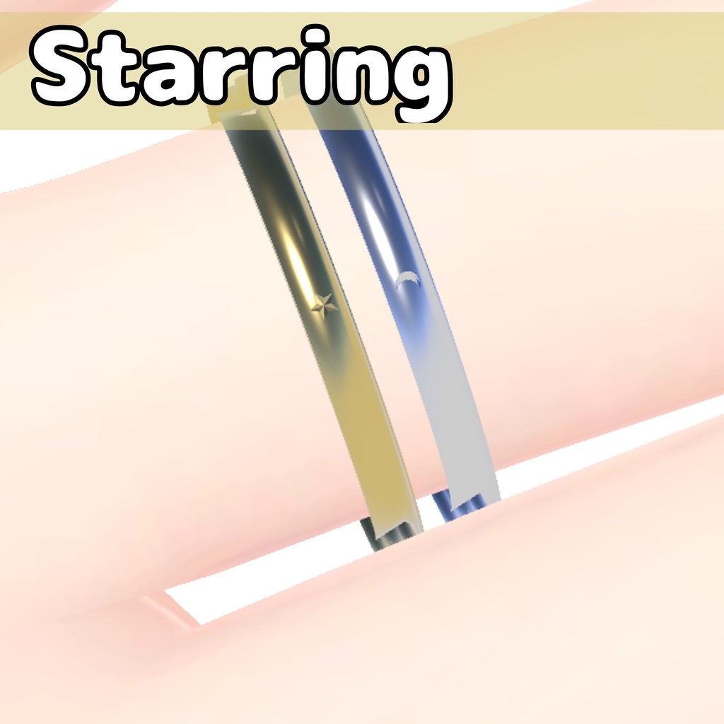 Starring【VRChat想定】