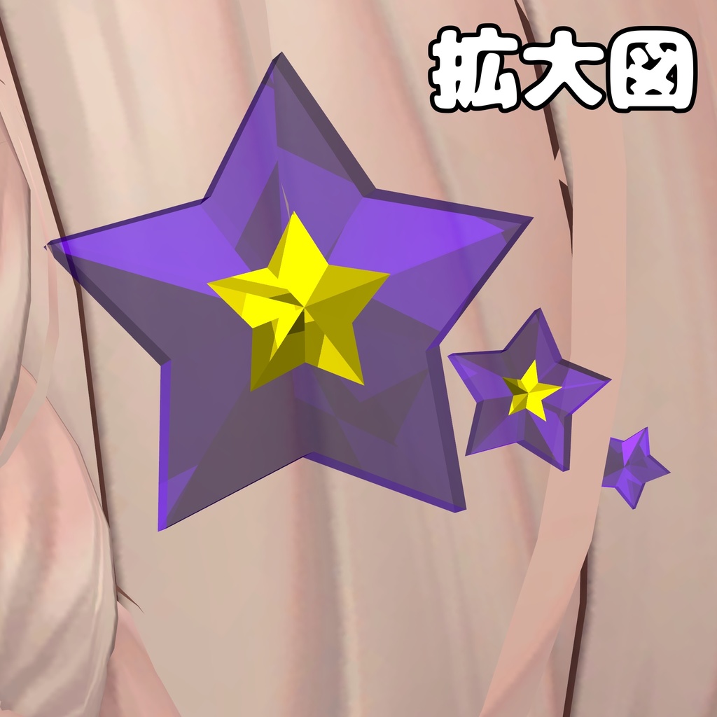 Violet_Star‐ バイオレットスター ‐【VRChat想定】