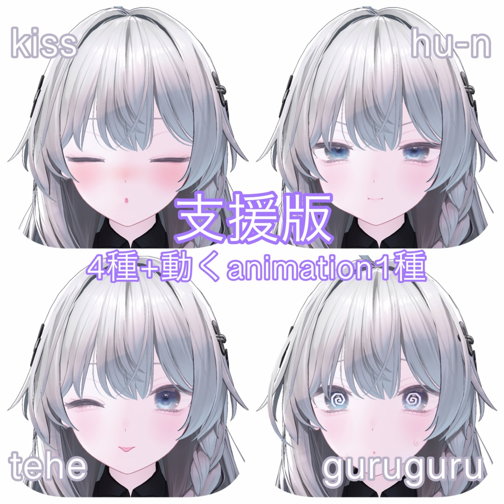 【shinano】Blendshape + animation