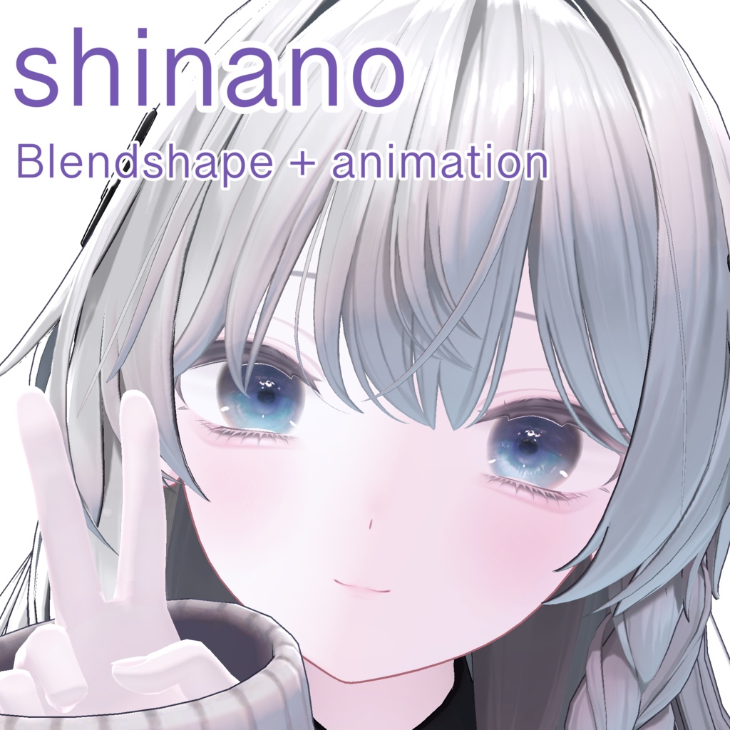 【shinano】Blendshape + animation 
