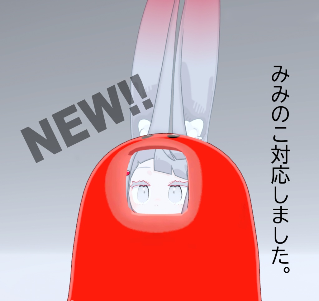 【VRC想定】タコさんウインナーのきぐるみ【みみのこ・まめふれんず対応】