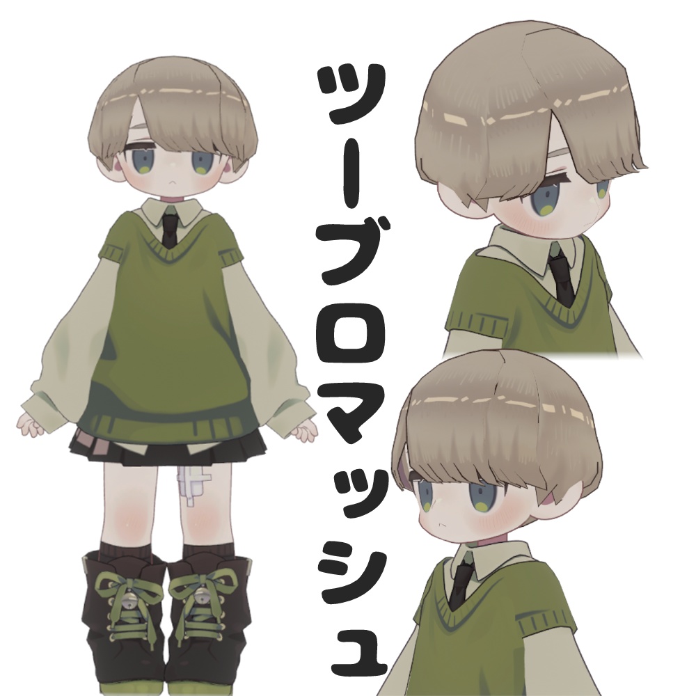 【VRC想定】ツーブロマッシュ【キプフェル】