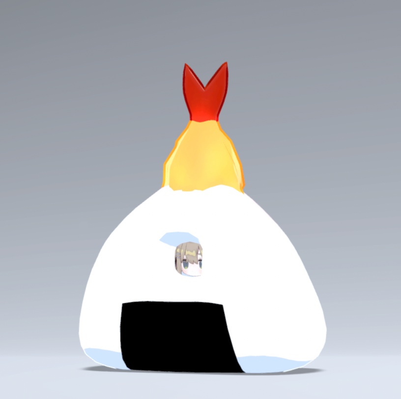 【VRC想定】えび天つき!おにぎりのきぐるみ【まめふれんず対応】