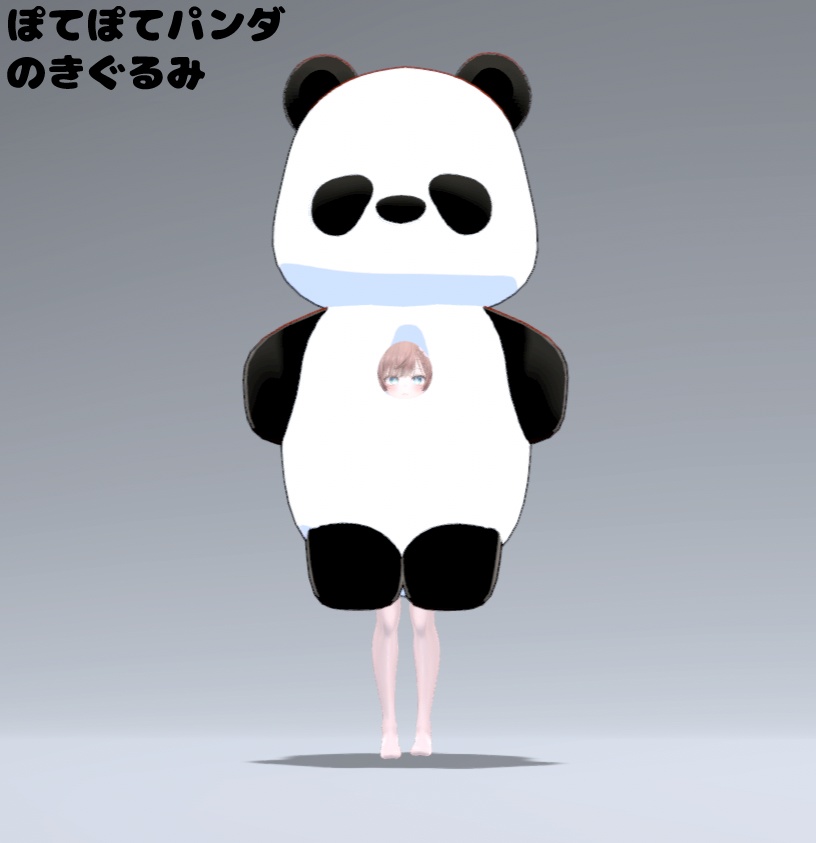 【VRC想定】マヌカの!ドでかいきぐるみ(全10種)【マヌカ対応】