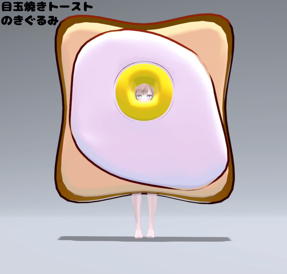 【VRC想定】マヌカの!ドでかいきぐるみ(全10種)【マヌカ対応】