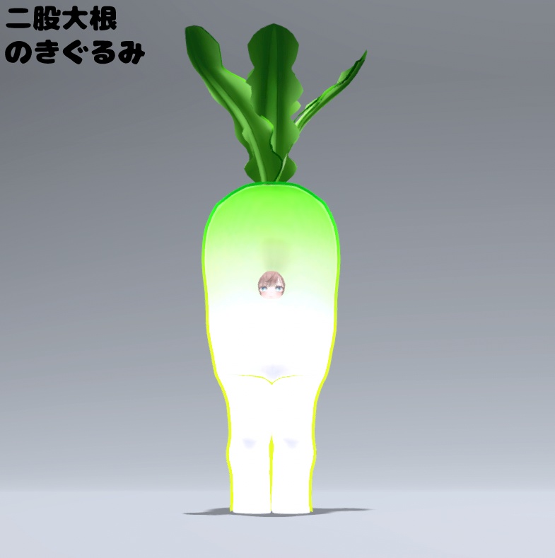 【VRC想定】マヌカの!ドでかいきぐるみ(全10種)【マヌカ対応】