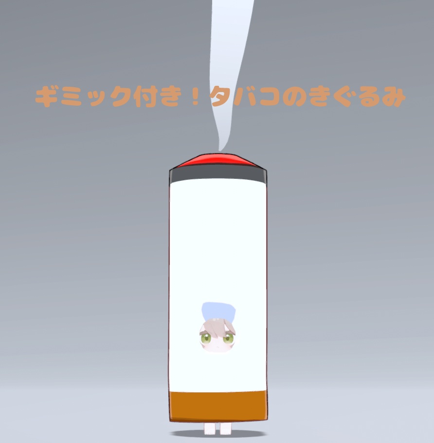 【VRC想定】ここねの!ドでかいきぐるみ(全10種)【ここね対応】