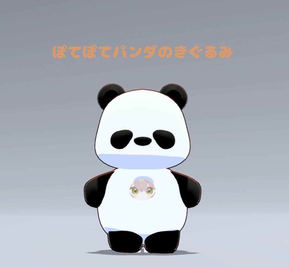 【VRC想定】ここねの!ドでかいきぐるみ(全10種)【ここね対応】