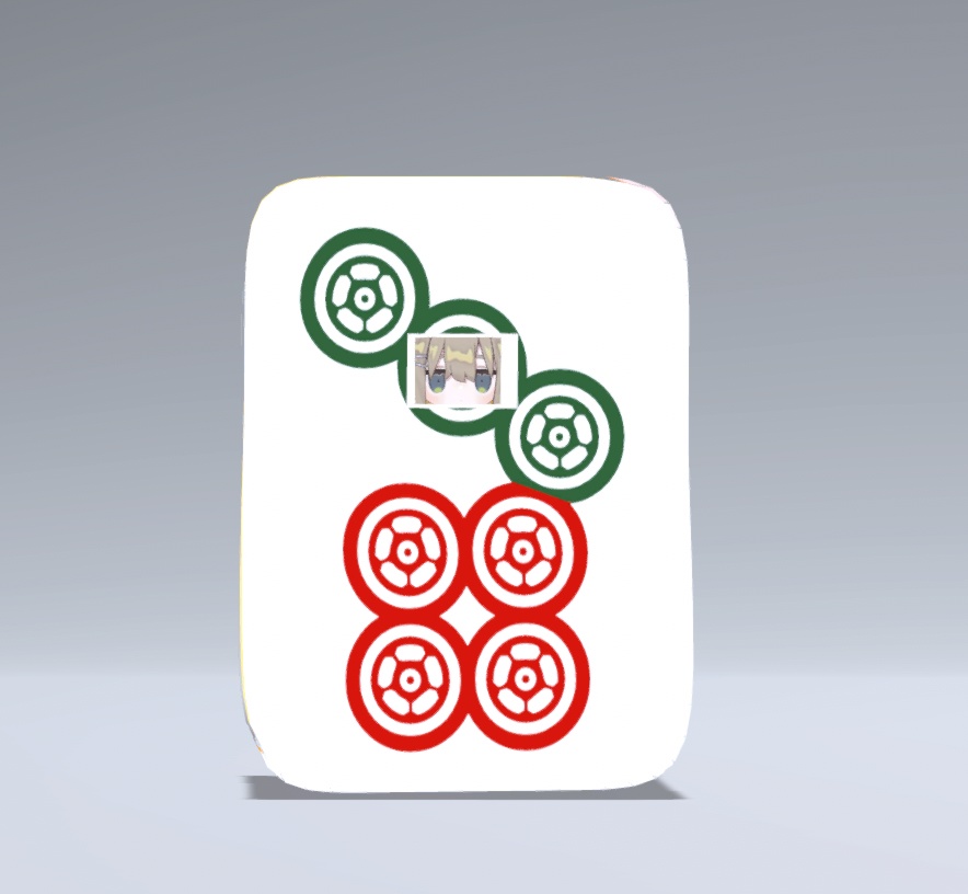 【VRC想定】麻雀牌のきぐるみ(テクスチャ34種)【まめふれんず対応】