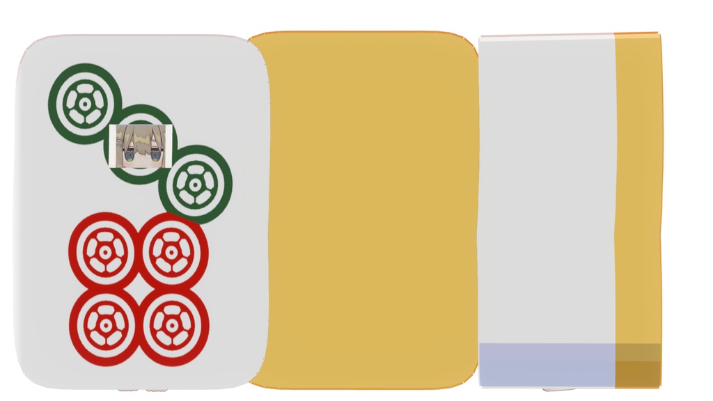 【VRC想定】麻雀牌のきぐるみ(テクスチャ34種)【まめふれんず対応】