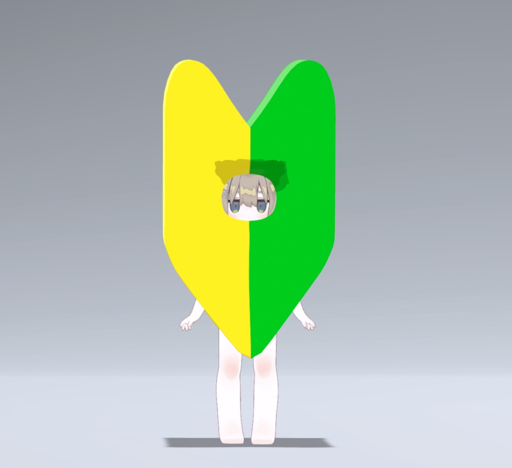 【VRC想定】初心者マークのきぐるみ【まめふれんず対応】