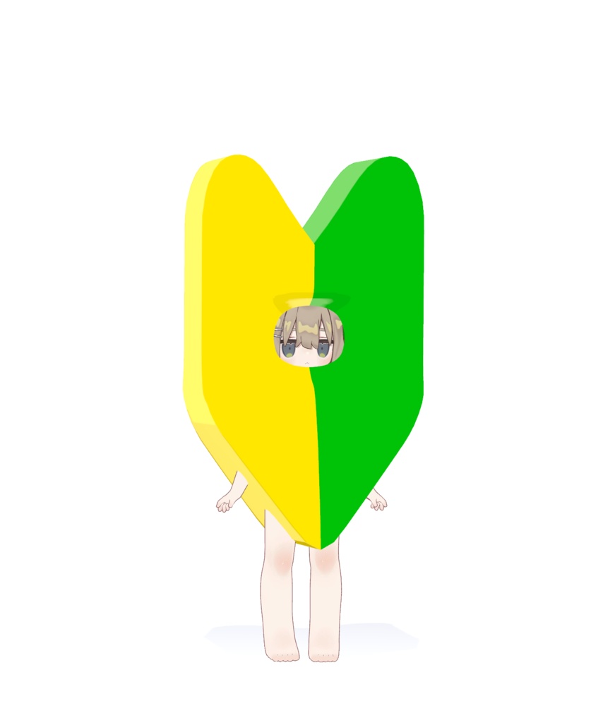 【VRC想定】初心者マークのきぐるみ【まめふれんず対応】