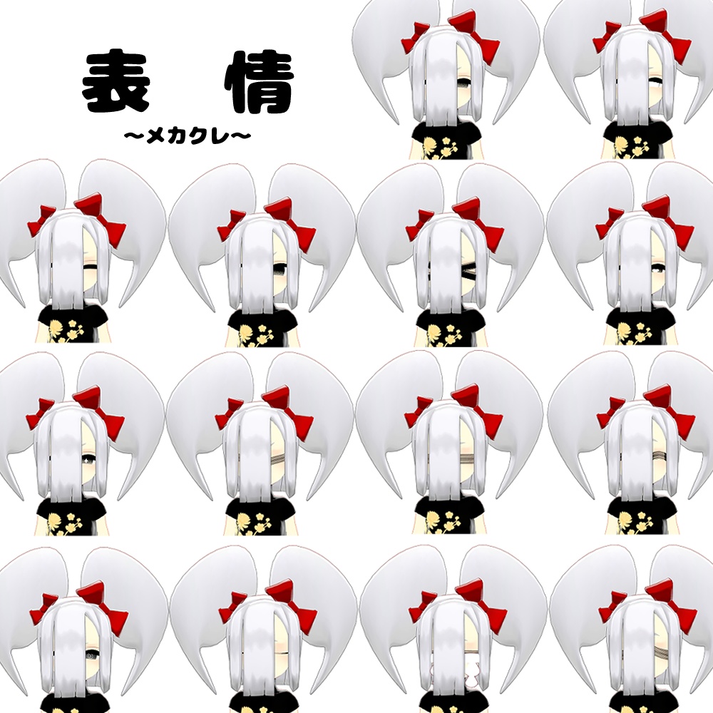 オリジナル3Dモデル「バオラン-Baolan-」もちどーる共通素体