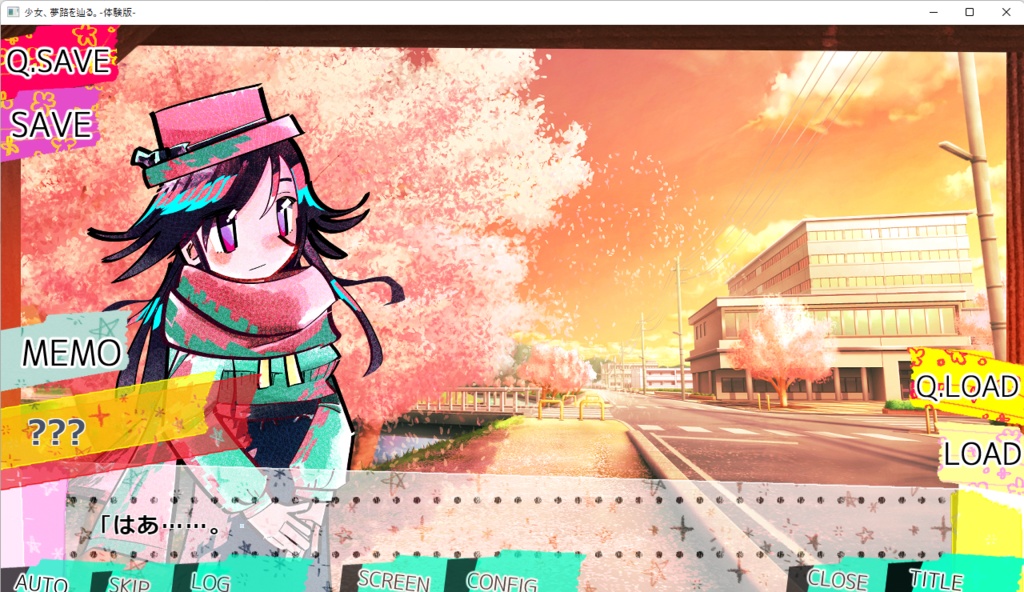 少女、夢路を辿る-体験版-ver1.04