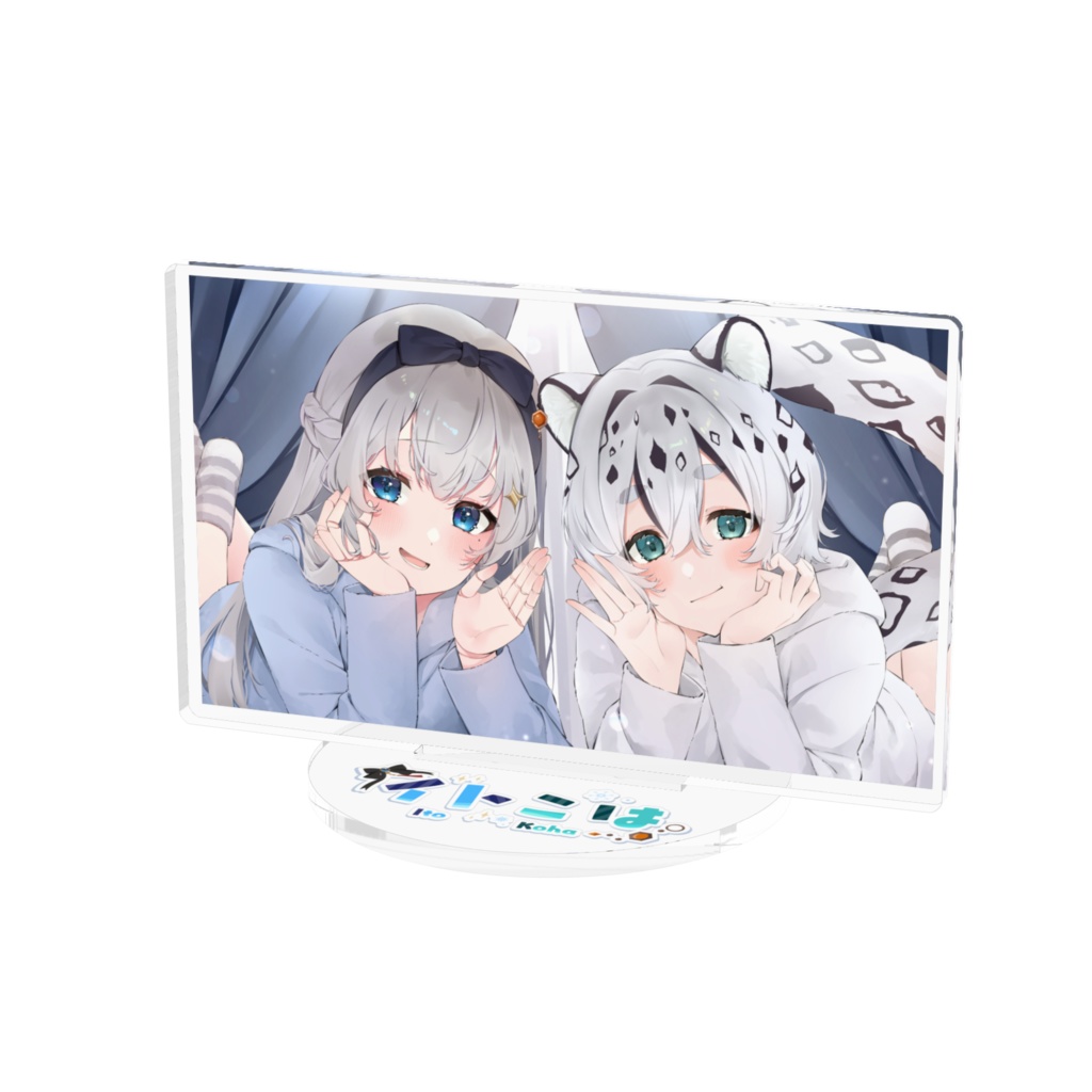 いずみけい先生描きおろし イトこはアクリルスタンド