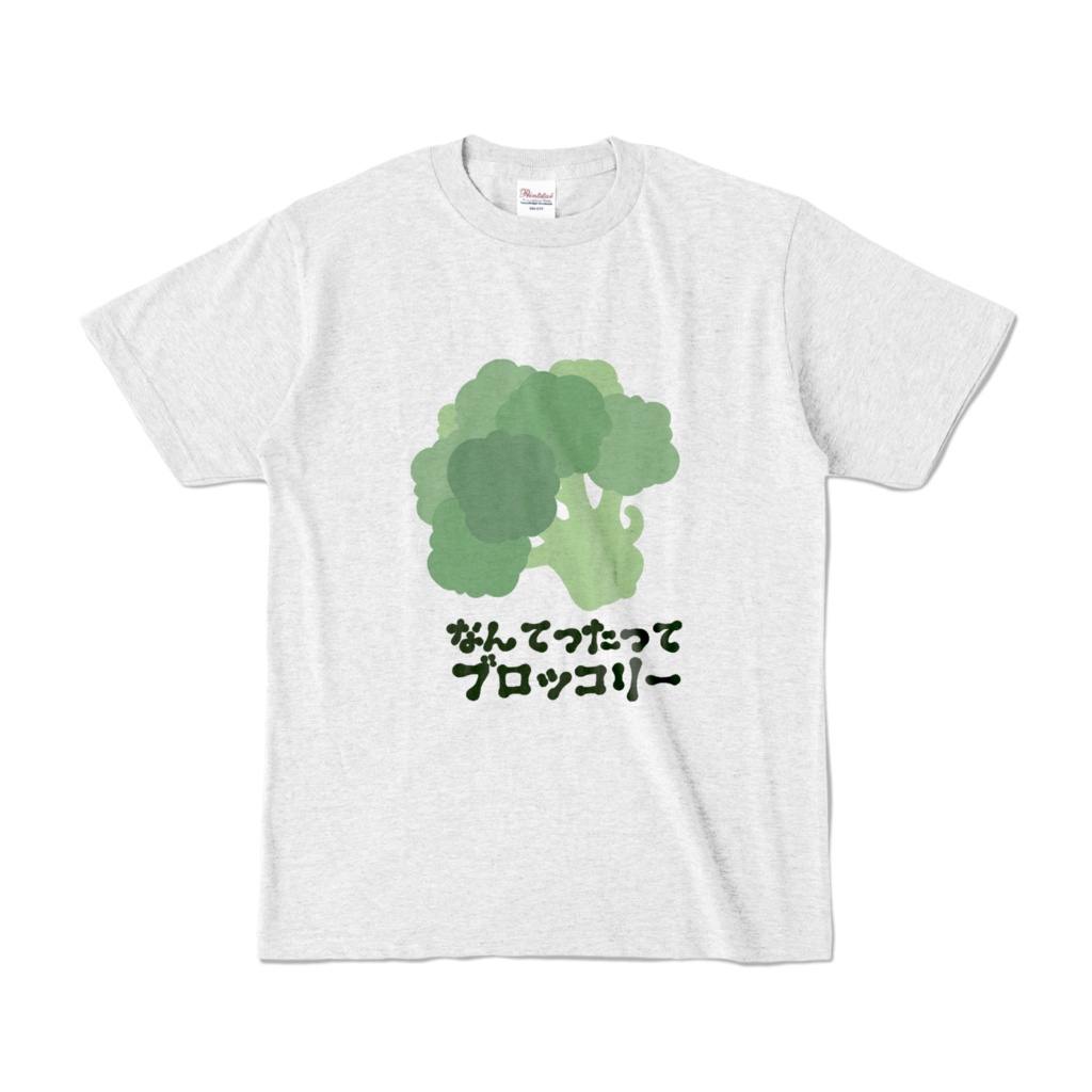 瀬白しぐれ母上デザイン なんてったってブロッコリーTシャツ
