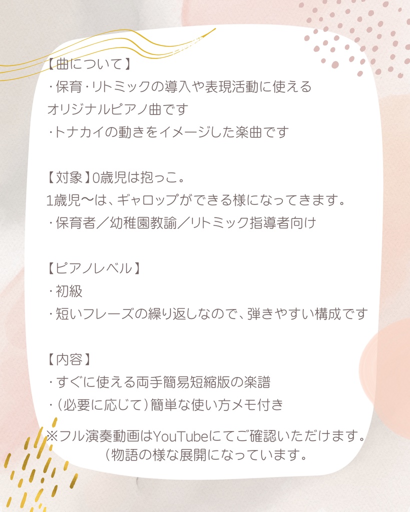 サンタのそりをひくトナカイ |両手・簡易短縮版ピアノ楽譜(保育・リトミック向け)