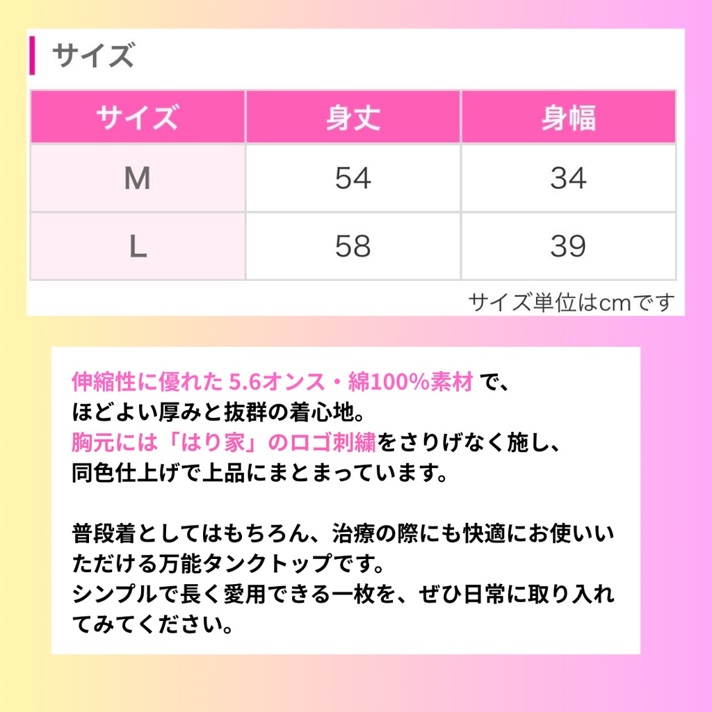 【在庫残り僅か】選ばれし刺繍タンクトップ