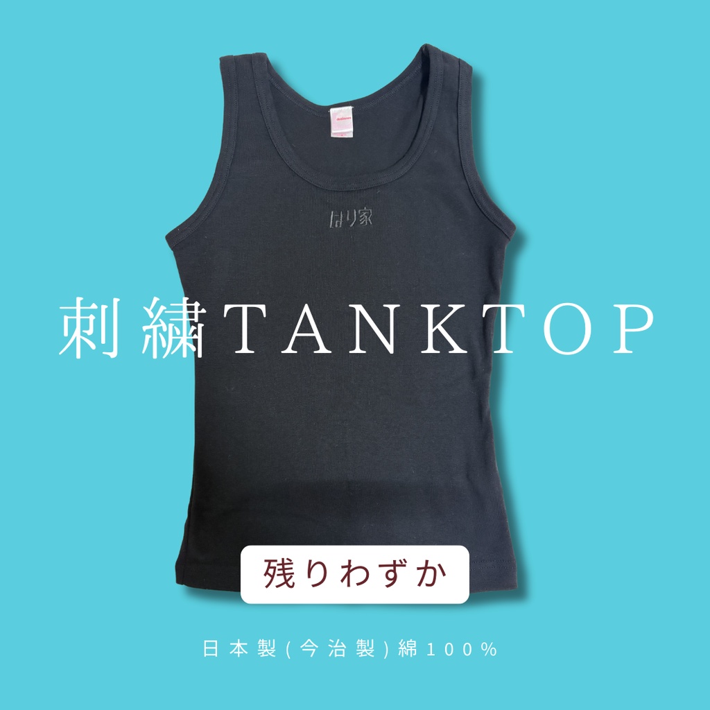 【在庫残り僅か】選ばれし刺繍タンクトップ