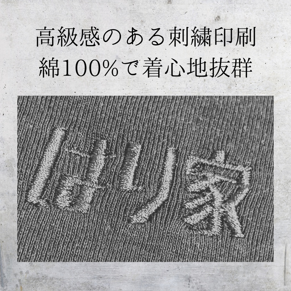 【在庫残り僅か】選ばれし刺繍タンクトップ