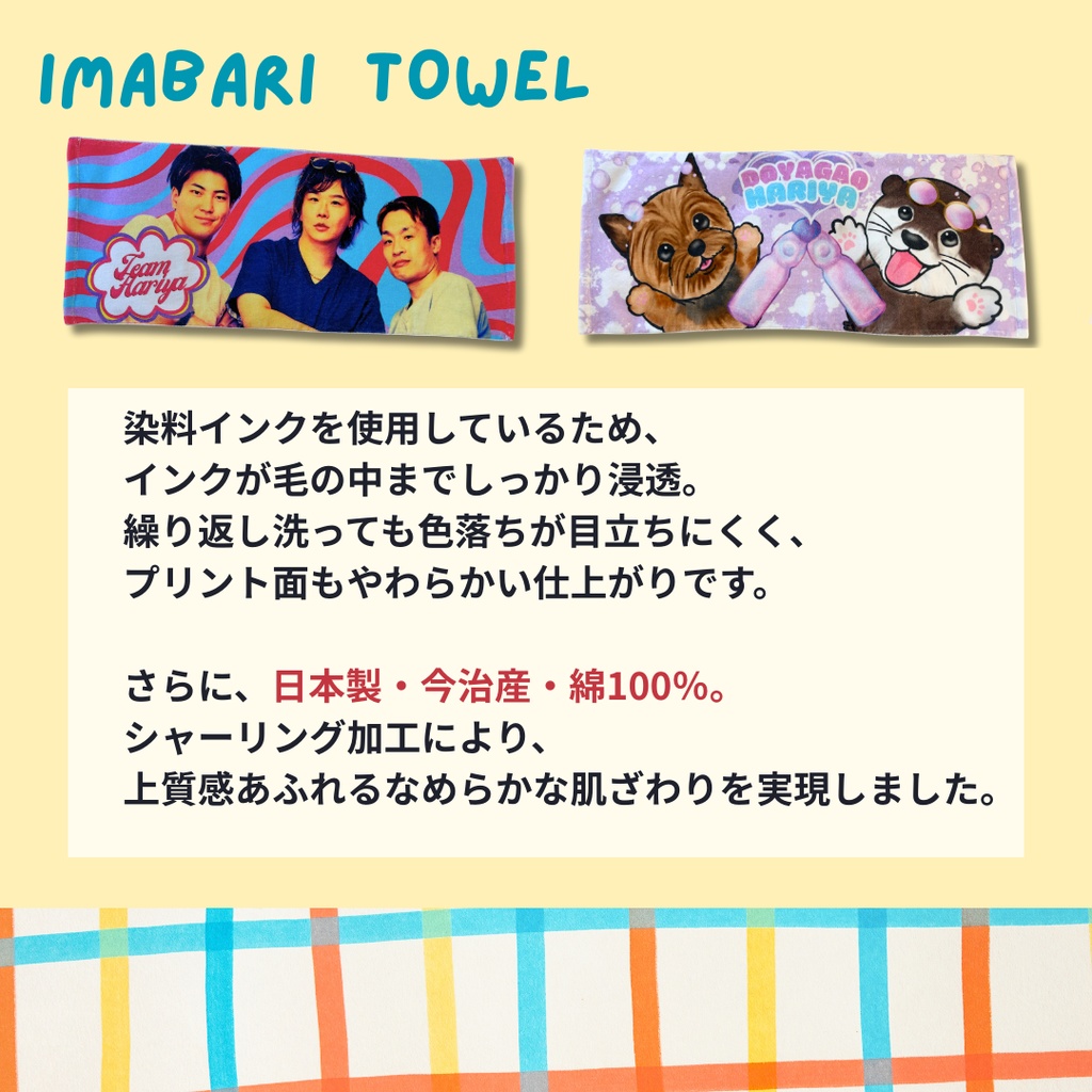 【今治産🇯🇵綿100% 】レンちゃんこつめちゃんタオル