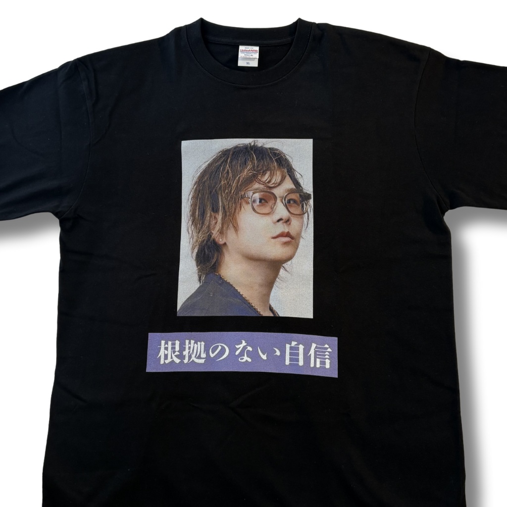 【根拠のない自信】Tシャツ