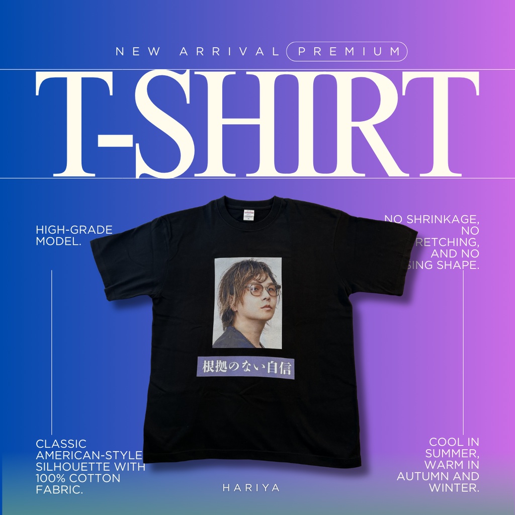 【根拠のない自信】Tシャツ