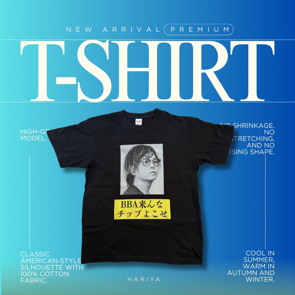 【BBA来んな チップよこせ】Tシャツ