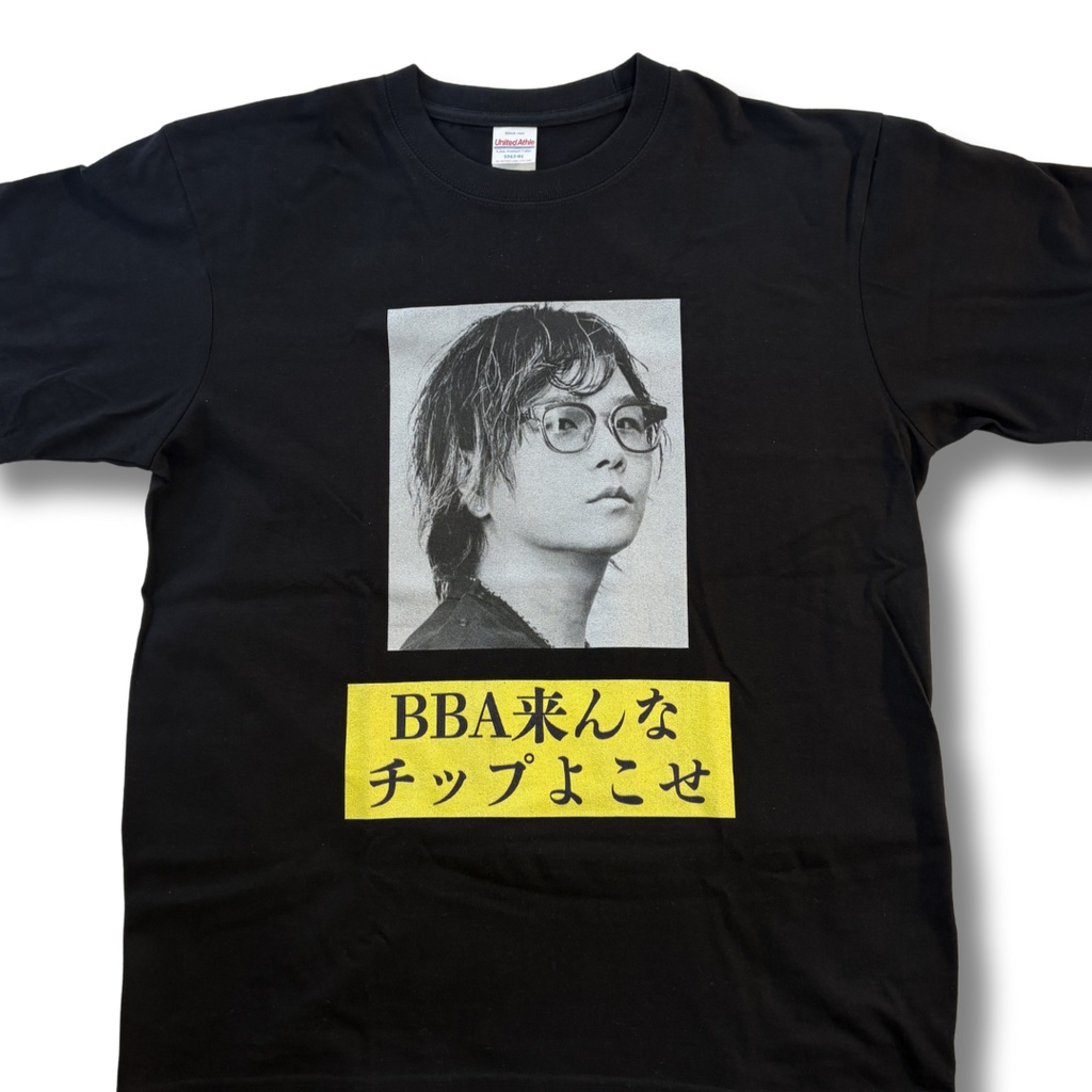 【BBA来んな チップよこせ】Tシャツ