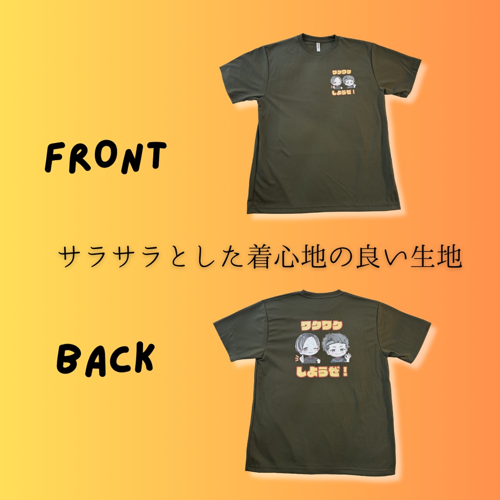 【ワクワクしようぜ!】Tシャツ(カラーグリーン)