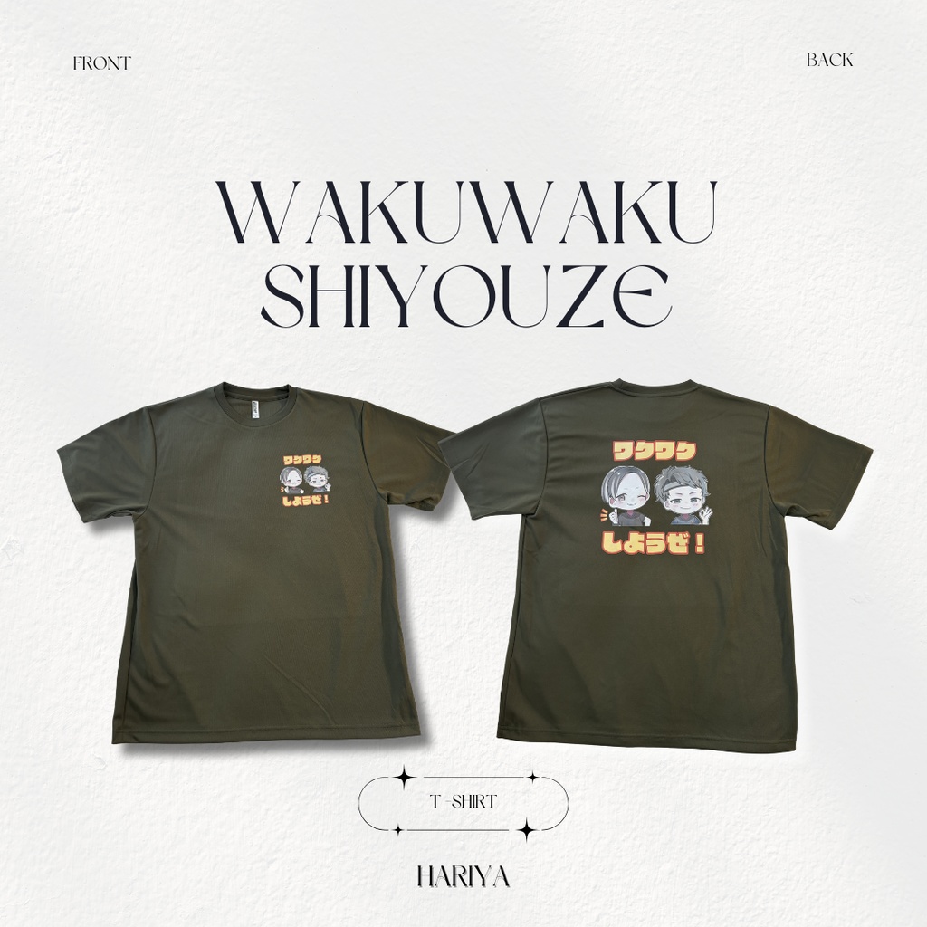 【ワクワクしようぜ!】Tシャツ(カラーグリーン)