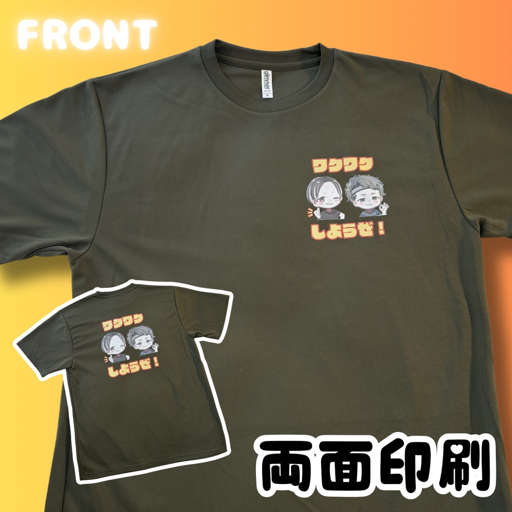 【ワクワクしようぜ!】Tシャツ(カラーグリーン)