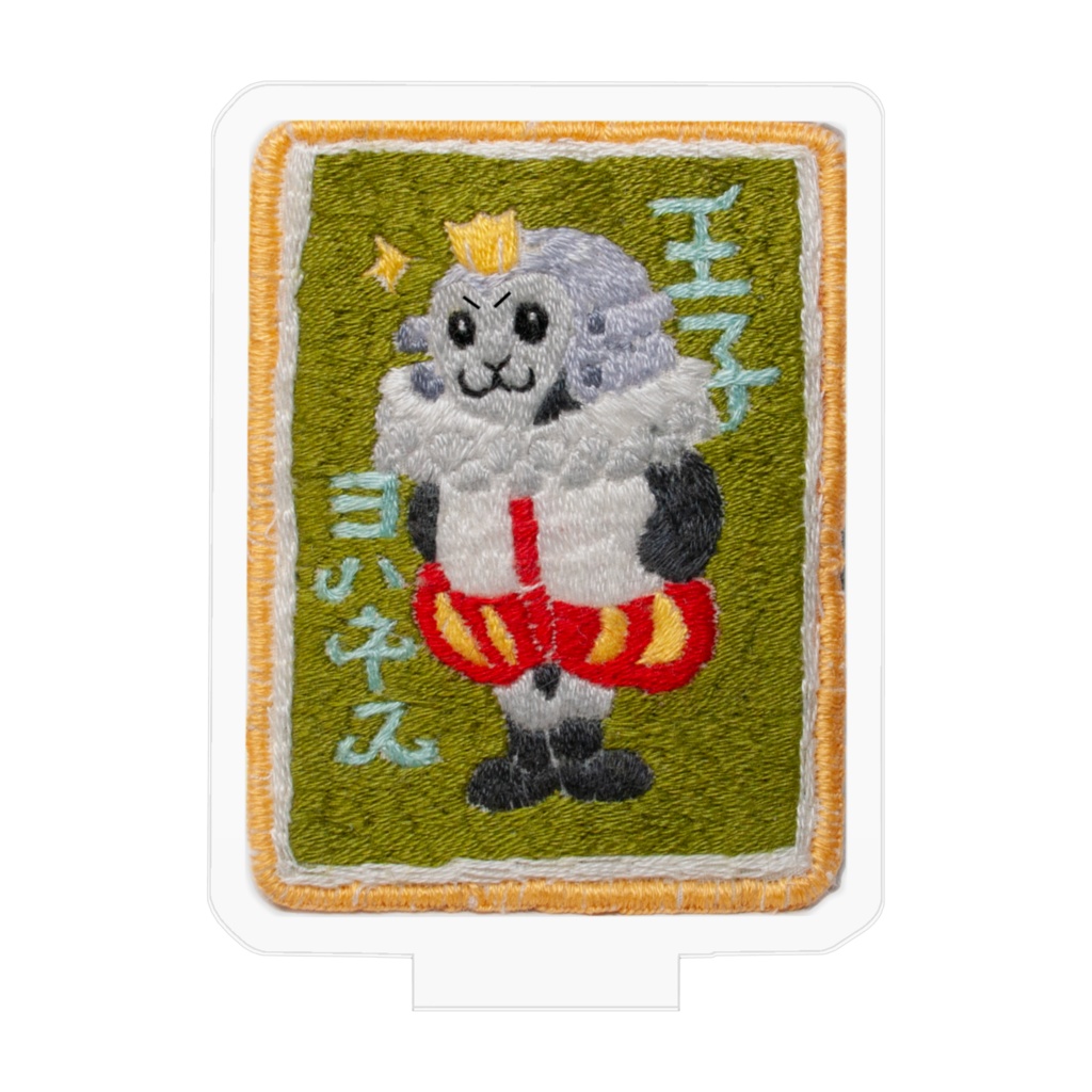 王子ヨハネス アクスタ