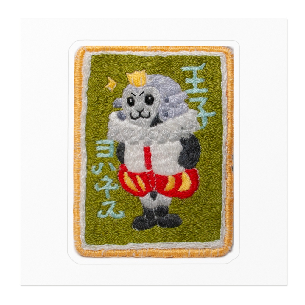 王子ヨハネス ステッカー