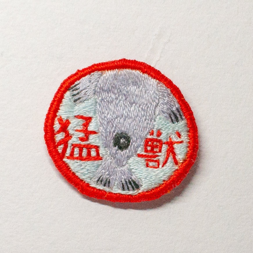 【受注生産】腹模様ワッペン