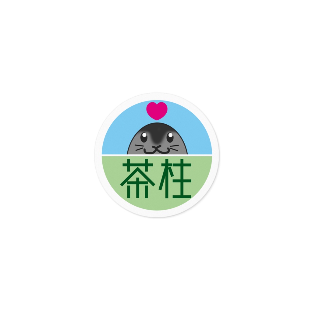 茶柱ステッカー