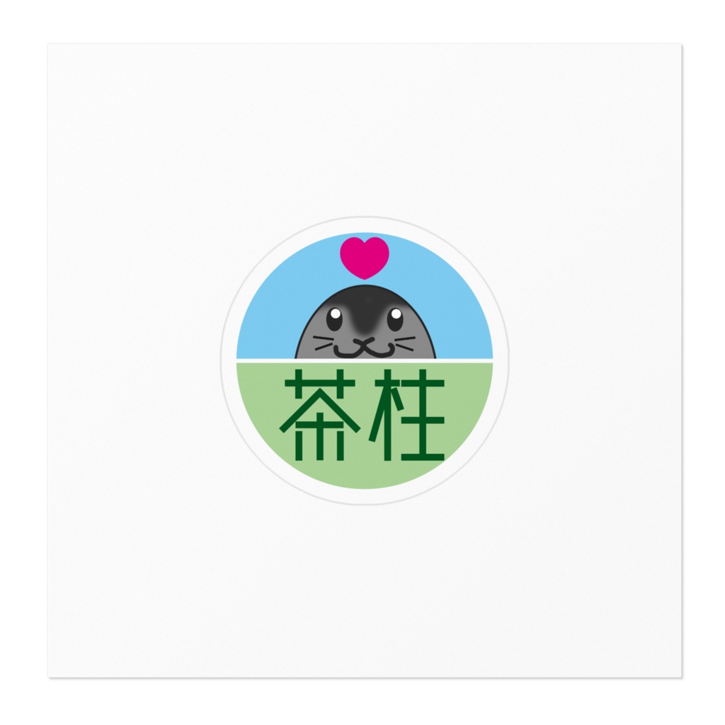 茶柱ステッカー