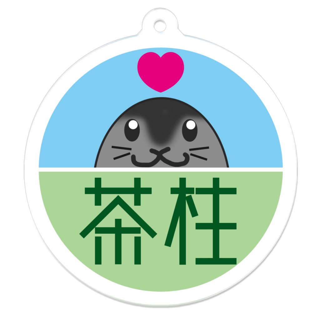 茶柱アクキー