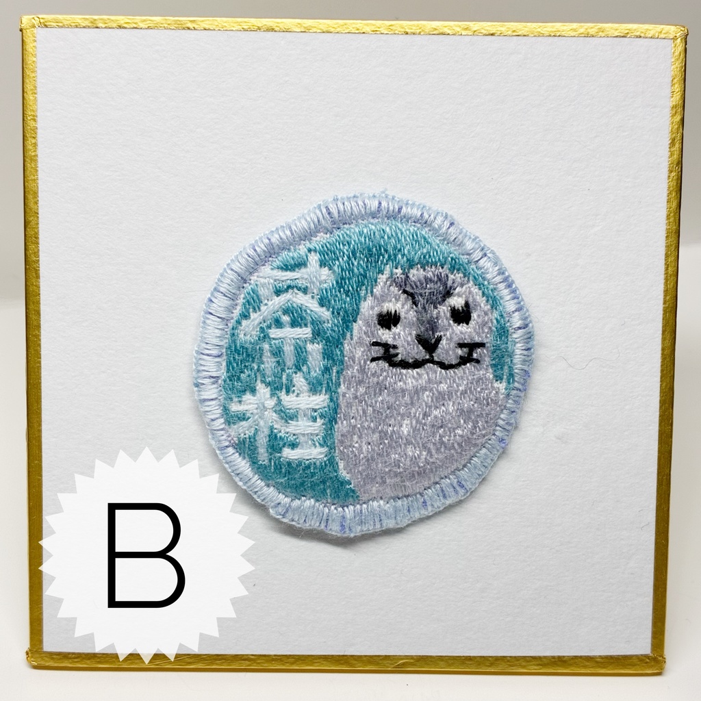 茶柱ワッペン(水色)