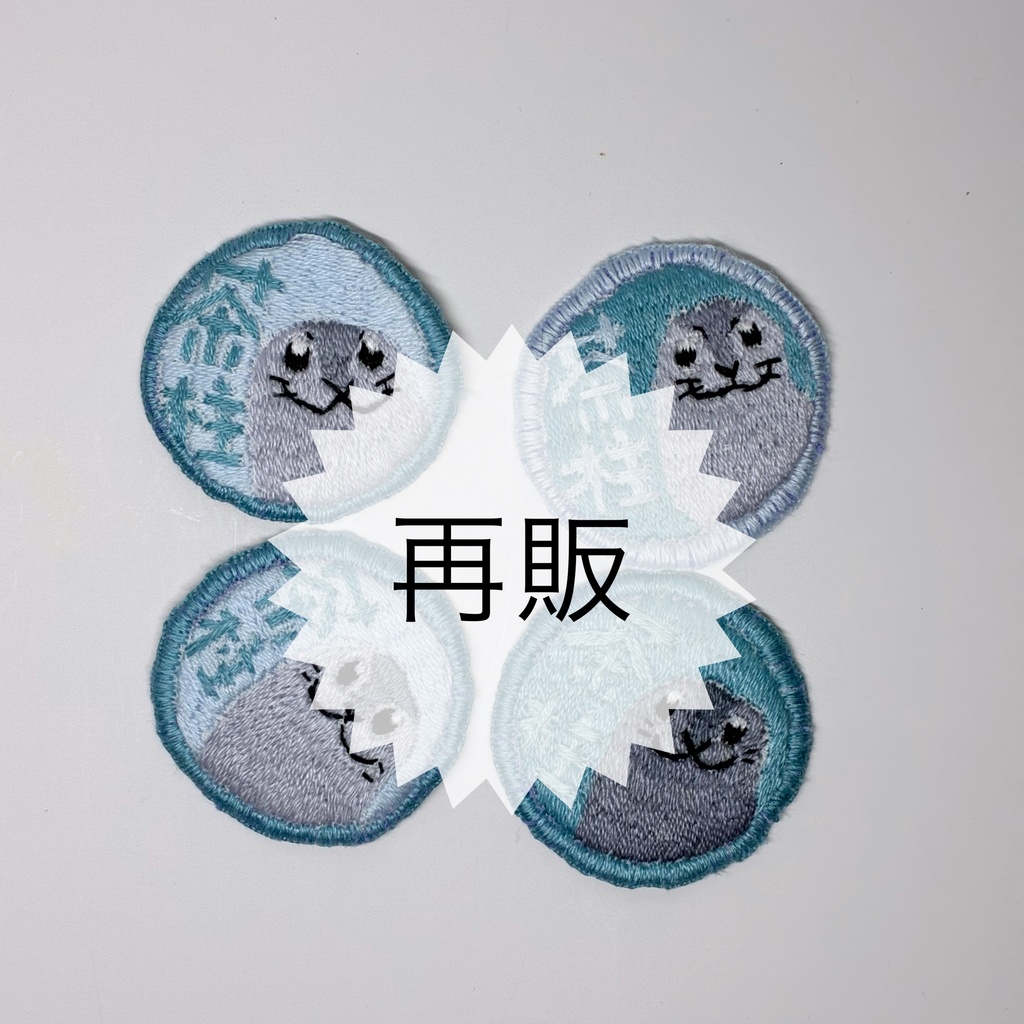 茶柱ワッペン(水色)