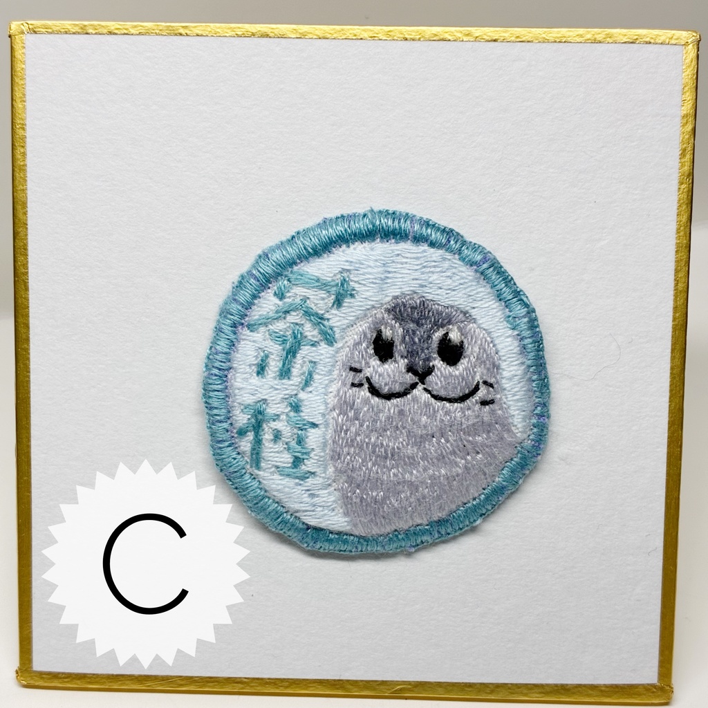 茶柱ワッペン(水色)